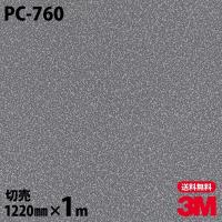 ダイノックシート 3M ダイノックフィルム PC-760 サンド 石 1220mm×1m単位 壁紙 リメイクシート PC760 | 3M特約販売店シザイーストアヤフー店