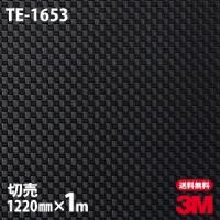 160cmポッキリ購入 ダイノックシート 3m ダイノックフィルム Ca 421 カーボン 12mm 160cm車 カーボンシート カーボンフィルム 粘着シート a1x160 シザイーストア 通販 Yahoo ショッピング