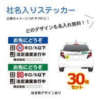 社名ステッカー マグネット変更ok 普通車用 50枚セット サイズ W250mm H162mm c0003a0xs50 シザイーストア 通販 Yahoo ショッピング
