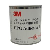 3M CPG-III用専用接着剤 CPG ADHESIVE I 1L缶 接着材 下地 | 3M特約販売店シザイーストアヤフー店