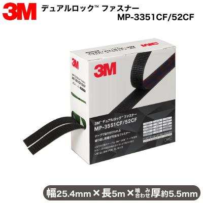3m デュアルロックファスナーのおすすめ人気商品一覧 通販