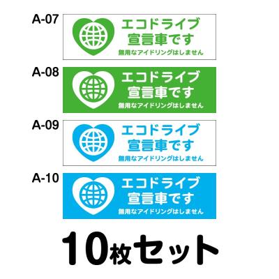 a 10（車、バイク、自転車）（柄：文字、メッセージ）の商品一覧 通販