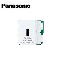 Panasonic/パナソニック WN1471CW アドバンスシリーズ 充電用埋込USBコンセント セラミックホワイト【取寄商品】 | 資材まーけっと