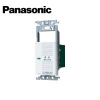 Panasonic/パナソニック WTC53315WK コスモシリーズワイド21 あけたらタイマ 2線式 遅れ消灯/留守番タイマ機能付 ホワイト【取寄商品】 | 資材まーけっと