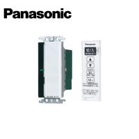 Panasonic/パナソニック WTC56713W コスモシリーズワイド21 とったらリモコン 2線式/親器/3路配線対応形 逆位相調光用/3チャンネル形 ホワイト【取寄商品】 | 資材まーけっと