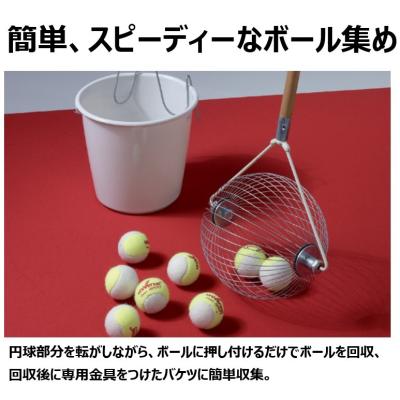 テニスボール拾いのおすすめ人気商品一覧 通販 - Yahoo!ショッピング