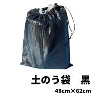 萩原工業 スーパー土のう 200枚 国産土のう袋 送料無料 PE土嚢袋 :025 