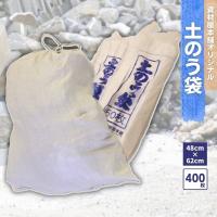 土のう袋 400枚 / 48cm×62cm 土嚢袋 ゴミ袋 ごみ袋 耐候性 工事現場 建築現場 リフォーム現場 DIY 資材保管 爆買