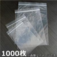 ポリ袋 透明 チャック付き 透明ポリ袋 1000枚 販売 0.08mm×50mm×70mm (syo-co) A-8TH | 資材屋さん