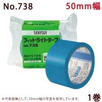 養生テープ セキスイ フィットライトテープ No.738 (青) 50mm×25m 1巻｜仮止め 手で切れる 塗装 DIY 防災 引っ越し | 資材屋さん