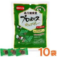 プロポリスキャンディー（100g） 10袋セット 森川健康堂 | PURE・HEART　自然館