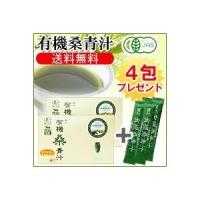 有機桑青汁（90g（3g×30袋）） 2個セット 桜江町桑茶生産組合 サンプル4包プレゼント | PURE・HEART　自然館