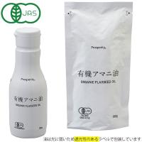 有機アマニ油（190g）新鮮ボトル プロスペリティ | PURE・HEART　自然館