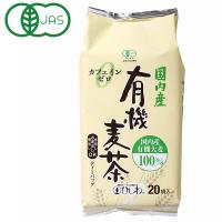国内産有機麦茶 ティーバッグ（200g（10g×20）） 菱和園 | PURE・HEART　自然館