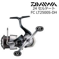 ダイワ　'24 CERTATE(セルテート) FC LT2500S-DH　(スピニングリール)(エギング・ボートエギング) (306587)(別店舗発送商品)- | 自然満喫屋