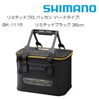 シマノ(SHIMANO) バッカンLIMITED PRO36cm(BK-111R)リミテッドブラック　(ハードタイプ・磯釣り・バケツ・ガチットハンドル搭載・収納) (別店舗発送商品)- | 自然満喫屋