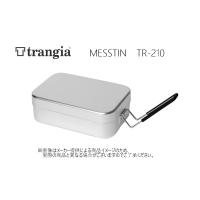 Trangia(トランギア)　メスティン (通常サイズ)(アウトドアキャンプ用品・バーベキュー・調理器具・アルミ製飯ごう) (TR-210)(別店舗発送商品）- | 自然満喫屋
