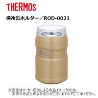 THERMOS(サーモス) 保冷缶ホルダー　(アウトドア・キャンプ・バーベキュー用品)(ROD-0021)(ROD-002)(別店舗発送商品）- | 自然満喫屋