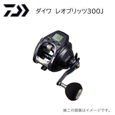 [極美品] ダイワ　23 レオブリッツ 300J　 電動リール Amazon | ダイワ(DAIWA) 電動リール 23レオブリッツ 300JL