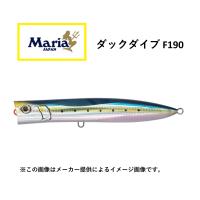 Maria(マリア) Duck Dive(ダックダイブ) F190 イワシ (釣り用品・ソルトルアー) (ヒラマサ) (別店舗発送商品) | 自然満喫屋