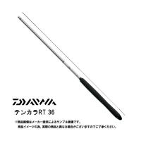 テンカラ竿　ダイワ　TENKARA RT(テンカラRT) 36 (振出) (958660)(別店舗発送商品) | 自然満喫屋