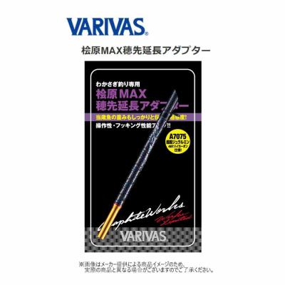 ワカサギ穂先 バリバス299改の商品一覧 通販 - Yahoo!ショッピング