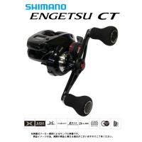 シマノ　'19 ENGETSU CT(炎月/エンゲツ CT)　151HG　(左巻き・ベイトリール)(カウンター付・船釣り・タイラバ) (03988) - | 自然満喫屋