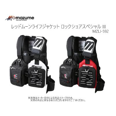 マズメ　ロックショアベスト mazume レッドムーンライフジャケット ロックショアスペシャルⅢ