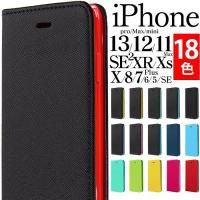 在庫一掃SALE iPhone 11pro 11promax Xsmax ケース 手帳型 光沢 携帯ケース アイフォン アイホン | 自然の恵みだしSHOP
