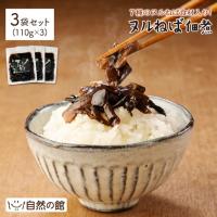 美味しさは元気の源 自然の館 Paypayモール