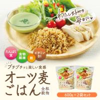 お米 みたいに炊ける オーツ麦 ごはん 1.2kg 燕麦 エンバク オート麦 オート 炊飯用 オートミール シリアル ホールフード ロールドオーツ OAT MEAL | 美味しさは元気の源 自然の館