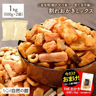 訳ありお菓子のおすすめ人気ランキングTOP100 - Yahoo!ショッピング