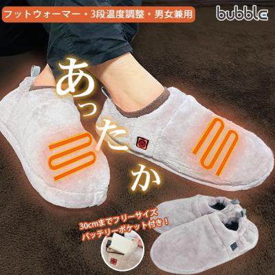 電気スリッパ コードレス（足温器、フットバス）｜健康家電 | 家電 の