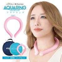 アイスリング ひんやり アイス リング 大人用 子供用 クール リング 冷感 クールリング 暑さ対策グッズ 熱中症 対策 保冷 バッグ ピンク色 アクアリング | shizukawill(シズカウィル)