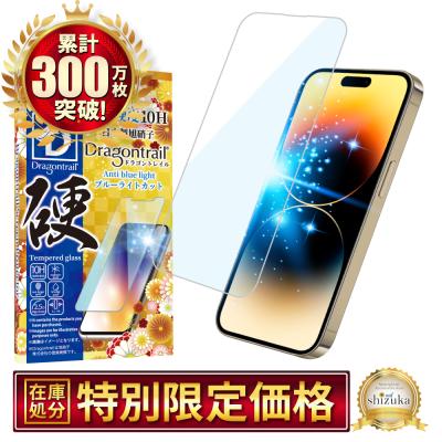 iPhone 14 Pro 保護フィルム シズカウィル 商品一覧 - shizukawill