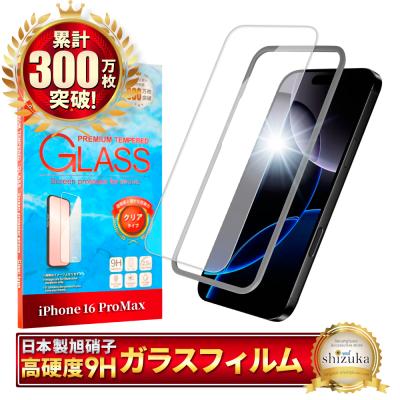 iphone 16 promax ガラスフィルム シズカウィル 商品一覧