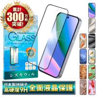 Google Pixel9a ガラスフィルム Pixel8a Pixel10 pro フィルム Pixel7a 保護フィルム Pixel9 Pixel8 9a 8a 7a 7 6a 5a 4a 10pro XL ピクセル9a シズカウィル | shizukawill(シズカウィル)
