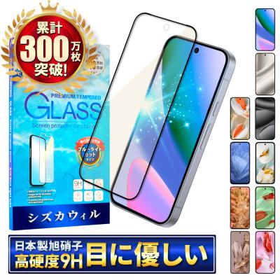Google Pixel - Google Pixel4a（5G） ガラスフィルム付き shizukawill(シズカウィル) - Google Pixel4a 5G｜Yahoo