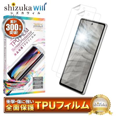 スマホ液晶保護フィルム（対象機種：Google Pixel 7a）｜スマホ 
