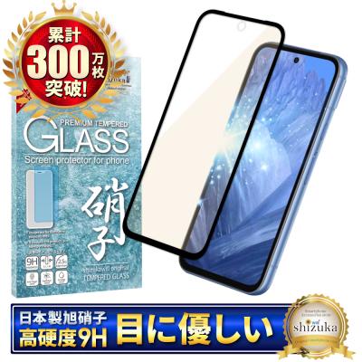 美品Google Pixel 8a 128GB新品画面保護フィルム付き Amazon | シズカウィル Google Pixel 8a 用 ガラスフィルム 強化