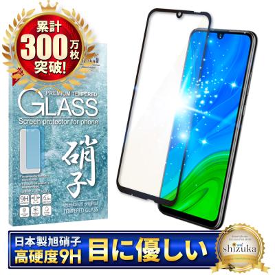 shizukawill(シズカウィル) - HUAWEI nova lite 3｜Yahoo!ショッピング