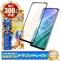 OPPO A54 5G OPG02 フィルム oppoa54 ガラスフィルム オッポ a54 保護フィルム 10Hドラゴントレイル ブルーライトカット ガラスフィルム シズカウィル | shizukawill(シズカウィル)