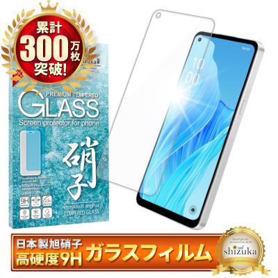 oppo reno9 a フィルムの商品一覧 通販 - Yahoo!ショッピング