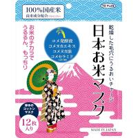 TO-PLAN(トプラン) 日本のお米マスク 12枚入 フェイスマスク | 静町商店