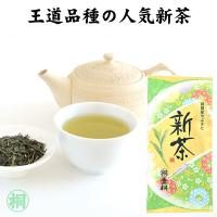 お茶 緑茶 やぶきた新茶 100g 2024年産 茶の葉桐 静岡新茶 季節限定 旬の香り 静岡 お茶 新茶 高級茶葉 煎茶 緑茶 日本茶 手渡しギフト | 静岡茶の通販 葉桐