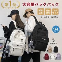 リュック リュックサック バックパック おしゃれ レディース メンズ ナイロン 大容量 軽量 撥水 a4 pc 2way 通学 通勤 学生 旅行