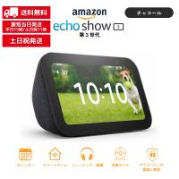 Echo Show 5 （第3世代）エコーショー スマートディスプレイ チャコール アレクサ対応 Alexa 2メガピクセルカメラ付き ラッピング対応 | シェアリング ヤフーショップ