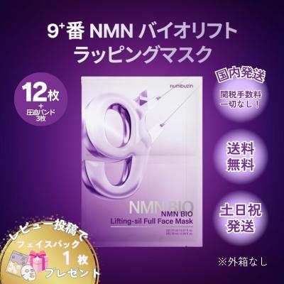 ナンバーズイン9番のおすすめ人気商品一覧 通販 - Yahoo!ショッピング