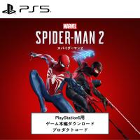 コード通知 スパイダーマン2 PS5 ダウンロード版 ソフト プロダクトコード MARVEL SPIDER-MAN 2 PlayStation5 郵送可 | シェアリング ヤフーショップ