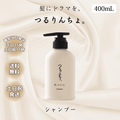 つるりんちょ シャンプーのおすすめ人気商品一覧 通販 - Yahoo